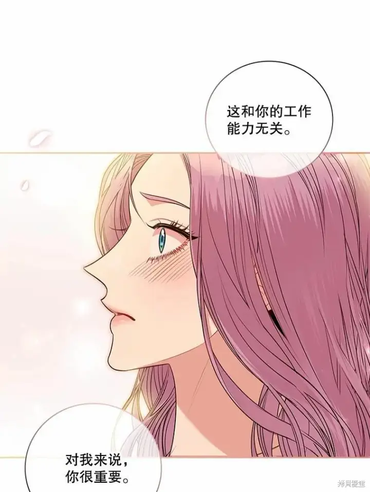 《成为暴君的秘书官》第66话图75