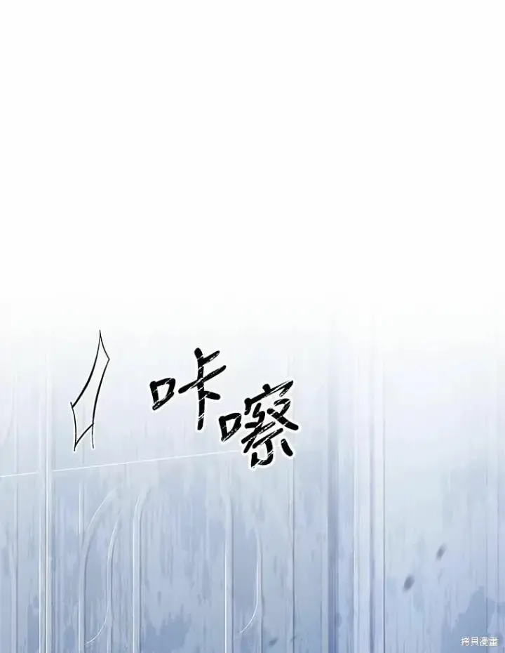 《成为暴君的秘书官》第66话图8