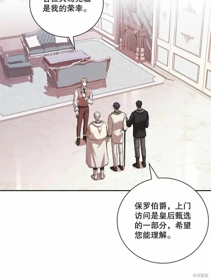 《成为暴君的秘书官》第66话图95