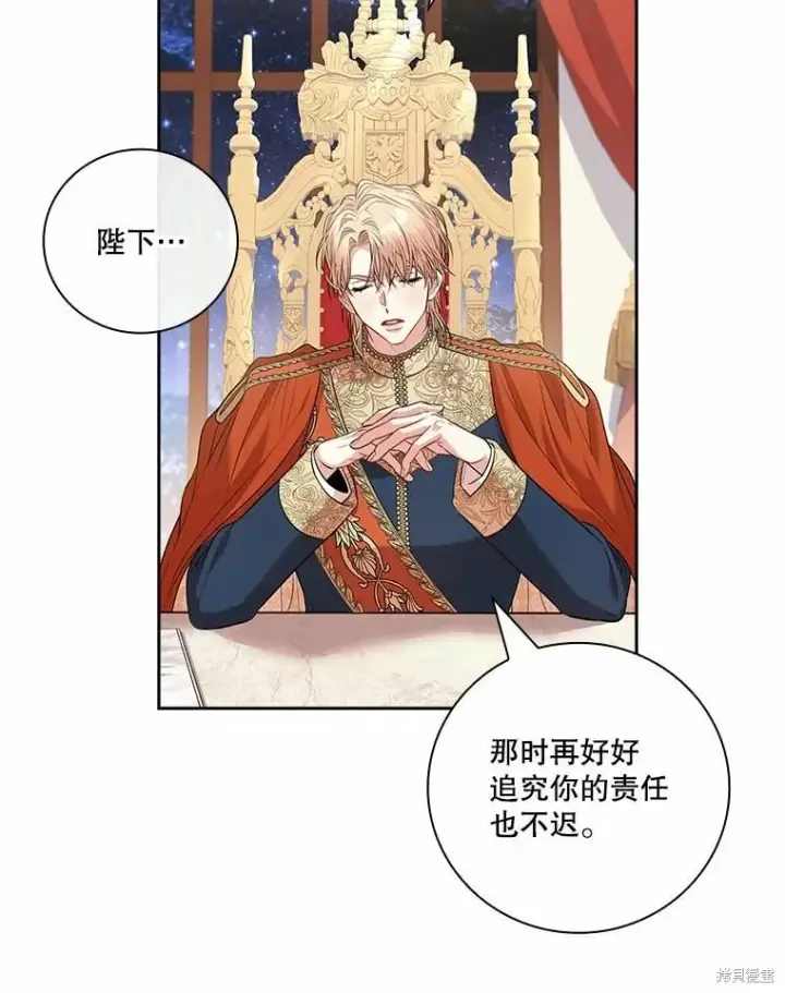 《成为暴君的秘书官》第67话图18
