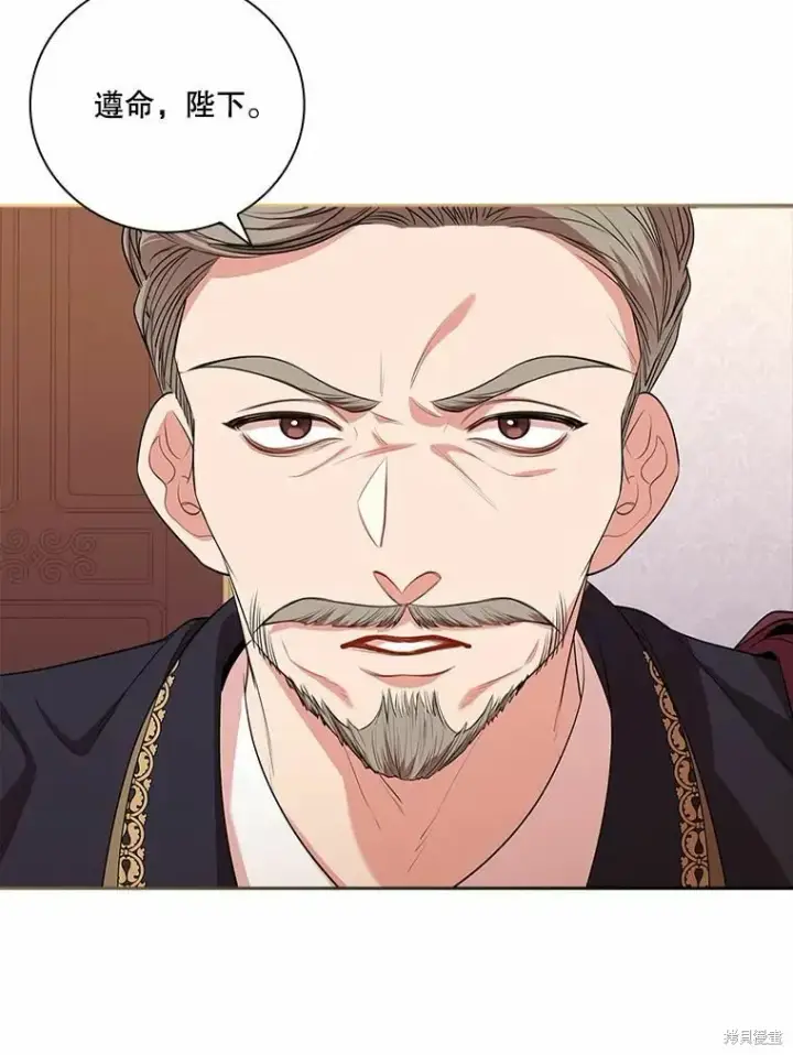 《成为暴君的秘书官》第67话图31