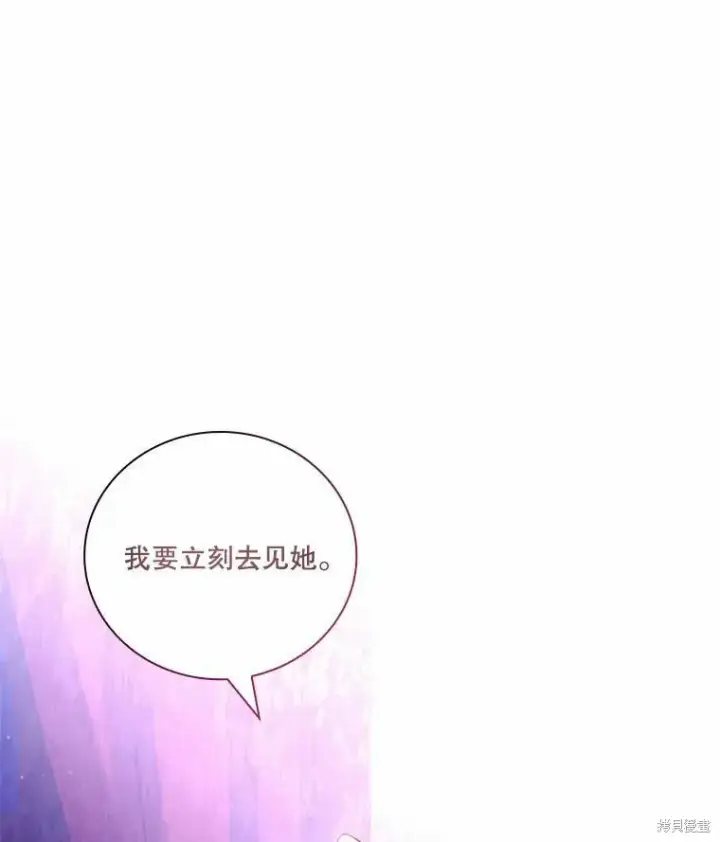 《成为暴君的秘书官》第67话图39