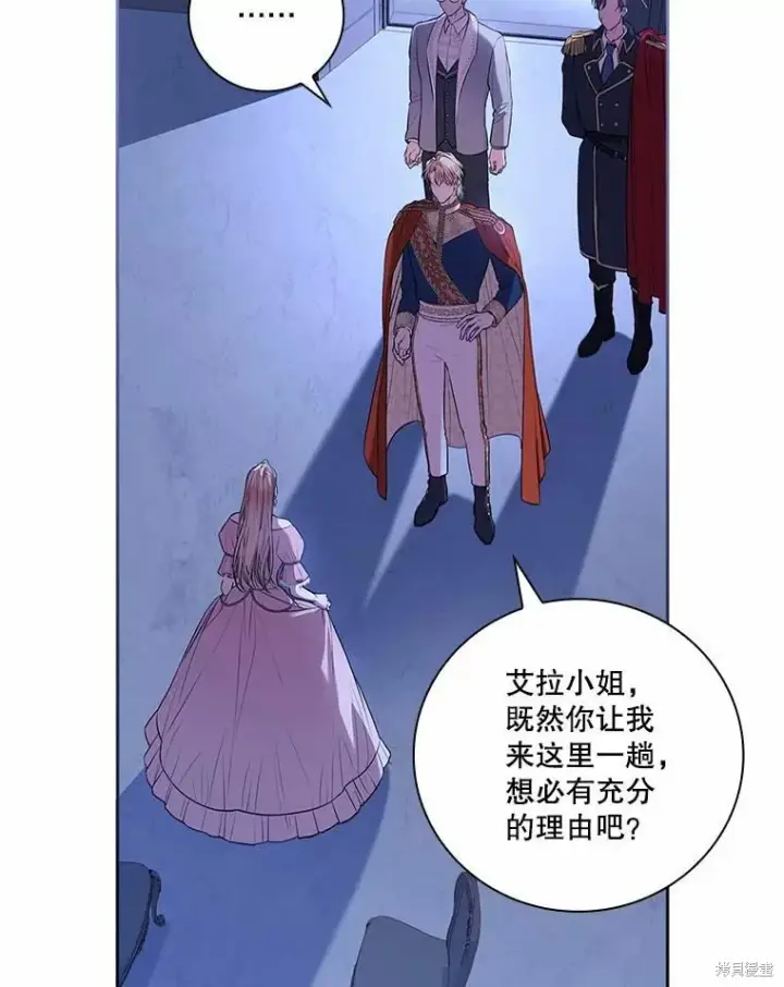 《成为暴君的秘书官》第67话图52