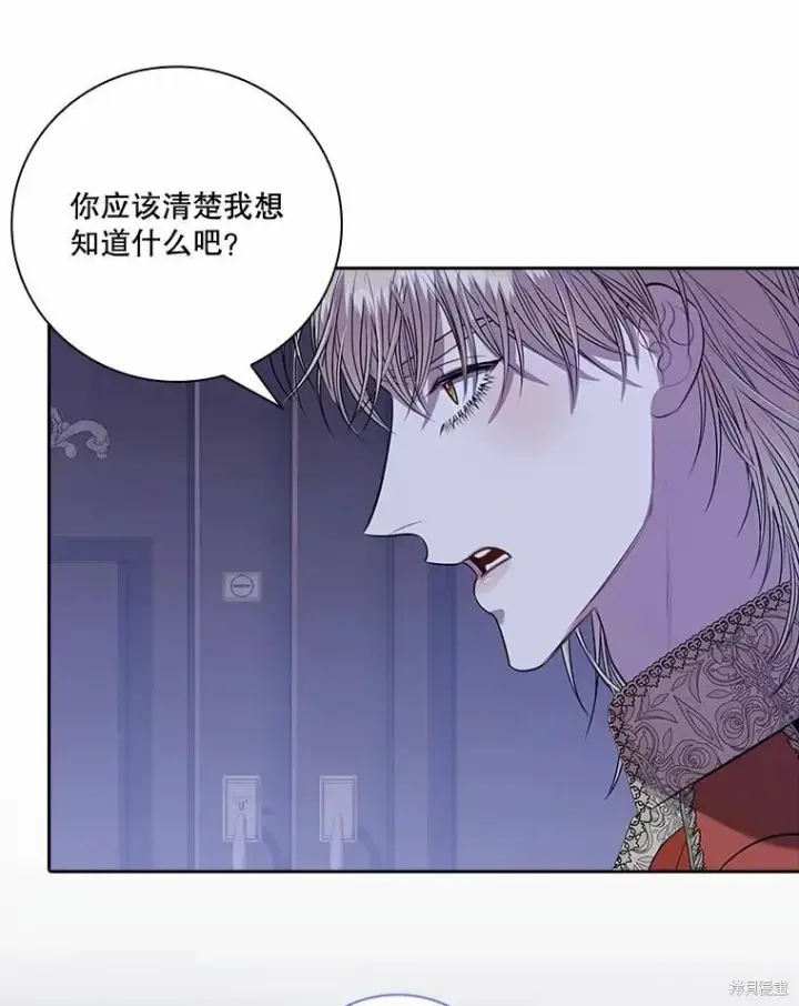 《成为暴君的秘书官》第67话图59
