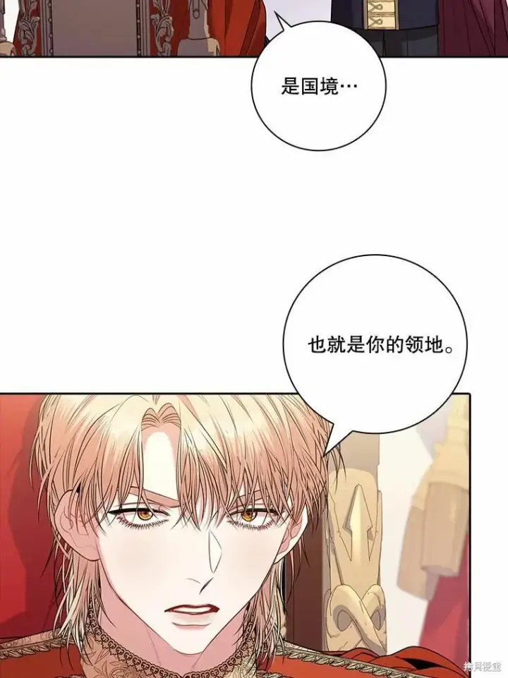 《成为暴君的秘书官》第67话图6