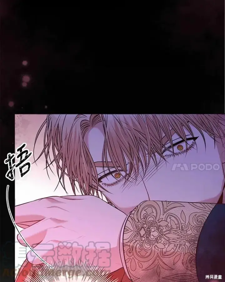 《成为暴君的秘书官》第67话图77