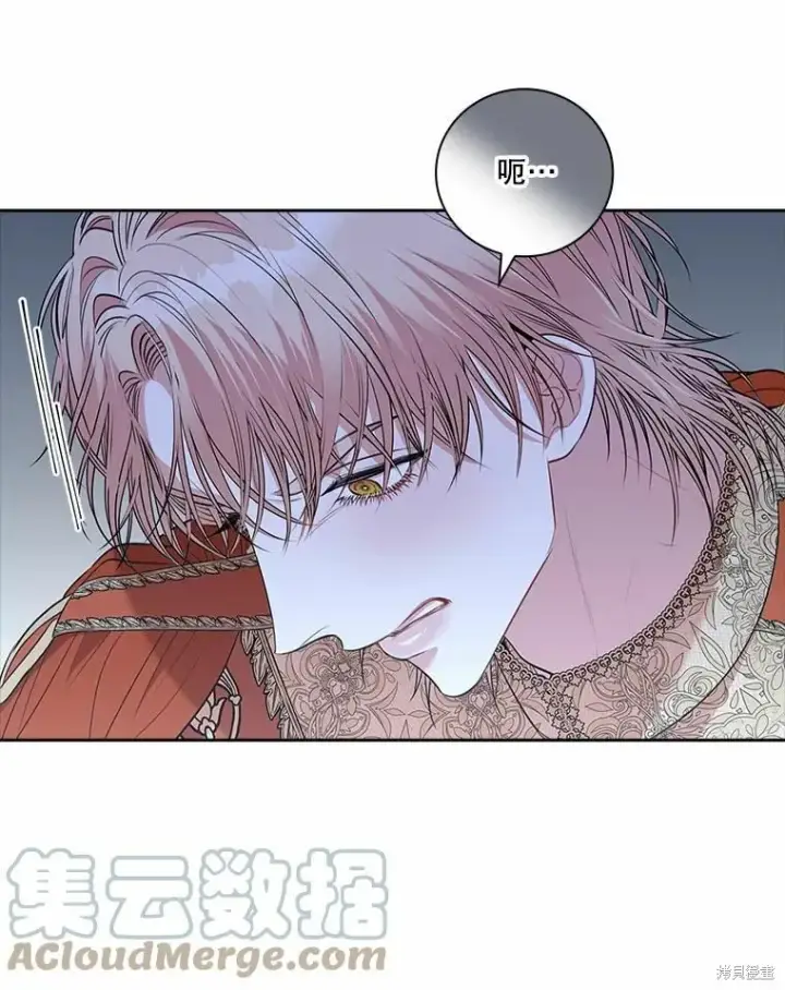 《成为暴君的秘书官》第67话图85