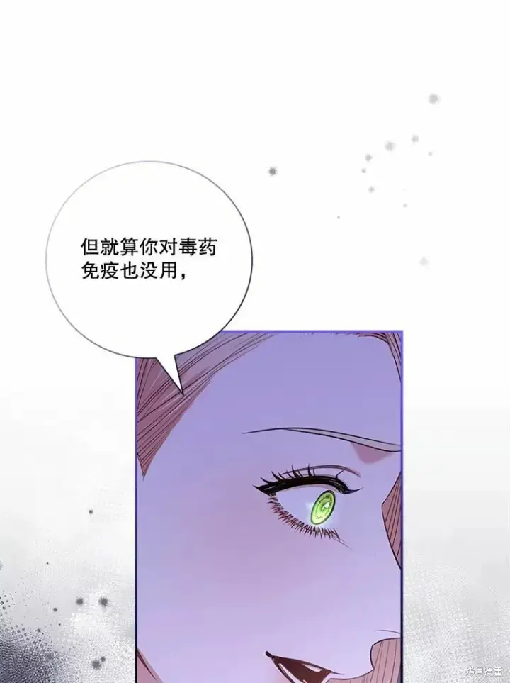 《成为暴君的秘书官》第67话图86