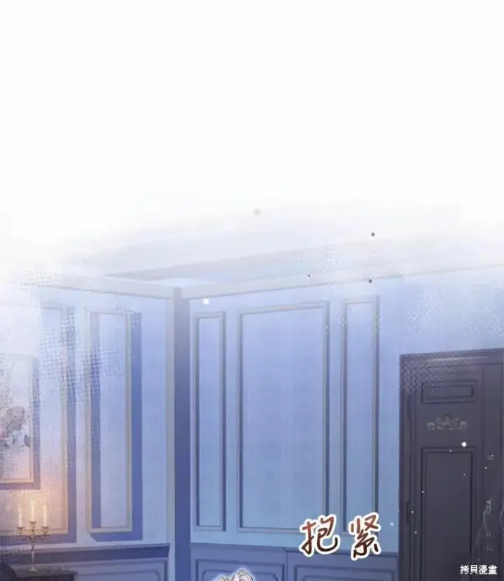 《成为暴君的秘书官》第67话图95