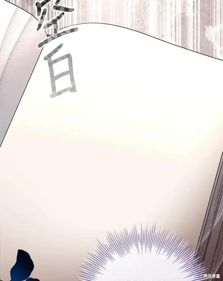 《成为暴君的秘书官》第68话图112