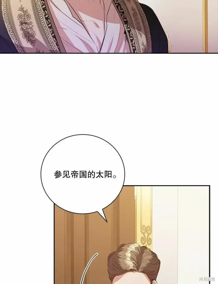 《成为暴君的秘书官》第68话图15