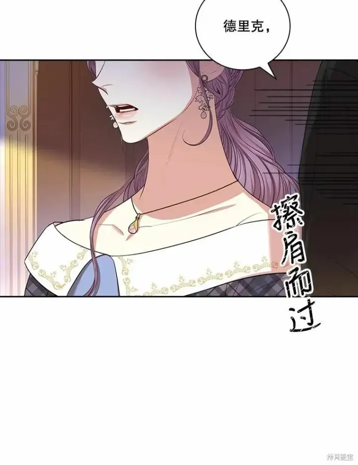 《成为暴君的秘书官》第68话图17