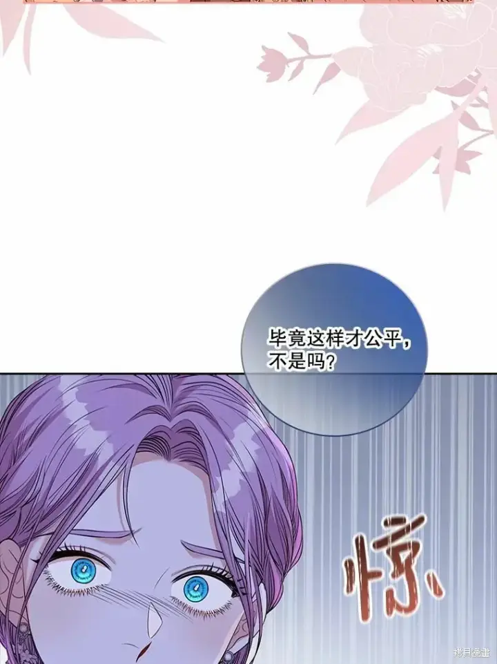 《成为暴君的秘书官》第68话图28
