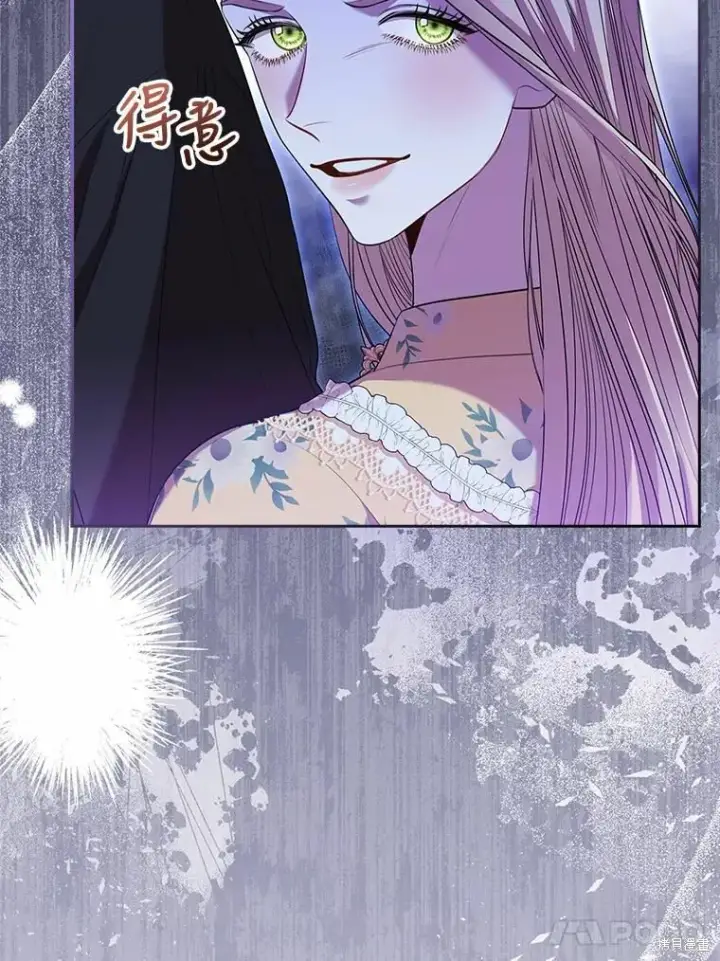 《成为暴君的秘书官》第68话图30
