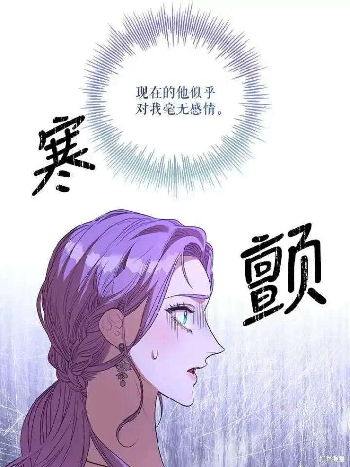 《成为暴君的秘书官》第68话图35