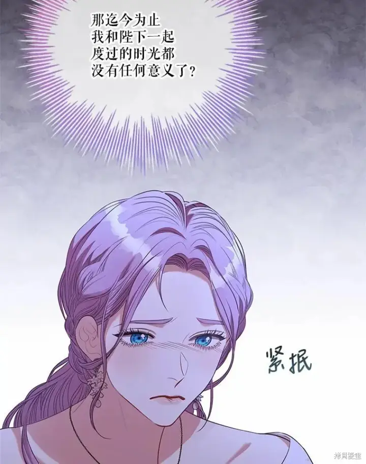 《成为暴君的秘书官》第68话图40