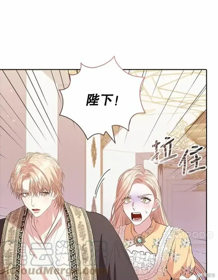 《成为暴君的秘书官》第68话图49