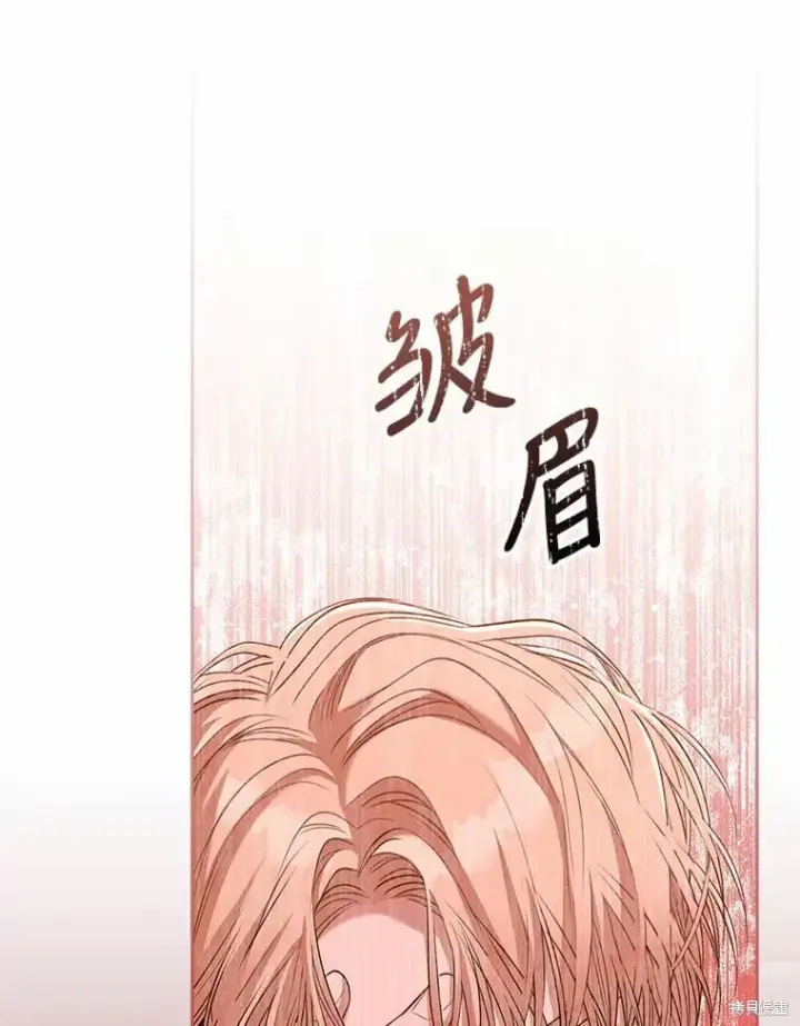 《成为暴君的秘书官》第68话图52