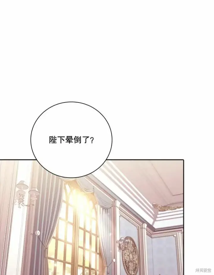 《成为暴君的秘书官》第68话图62