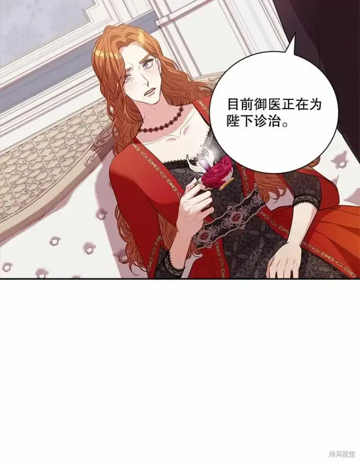 《成为暴君的秘书官》第68话图65