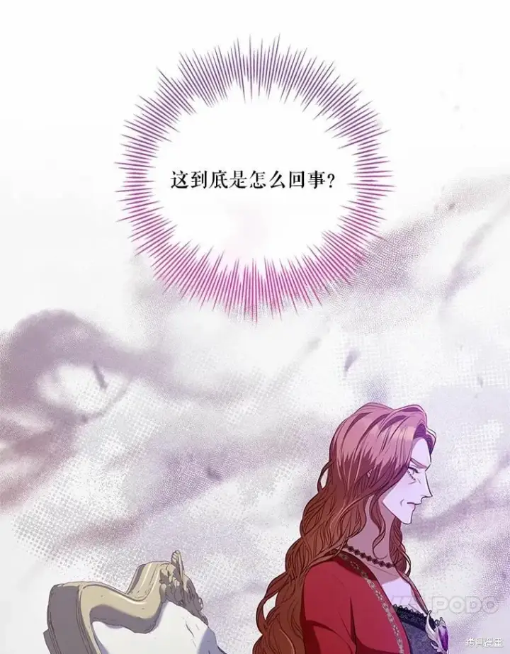 《成为暴君的秘书官》第68话图66