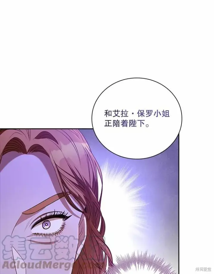 《成为暴君的秘书官》第68话图69