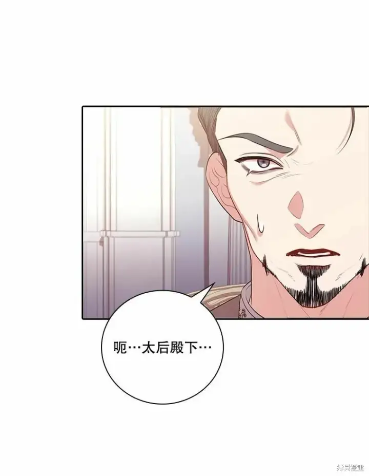 《成为暴君的秘书官》第68话图74