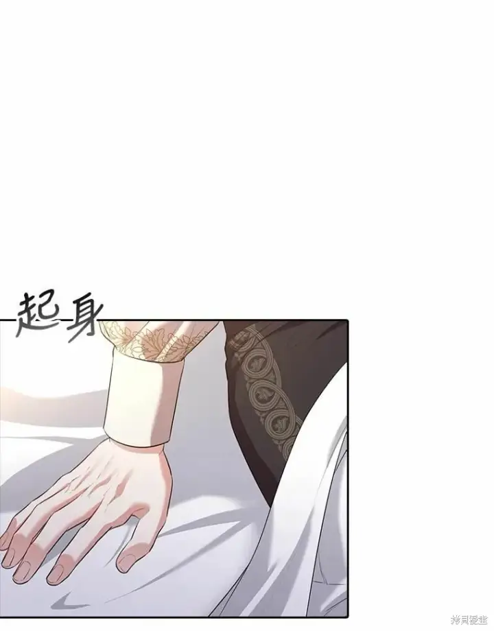 《成为暴君的秘书官》第68话图84