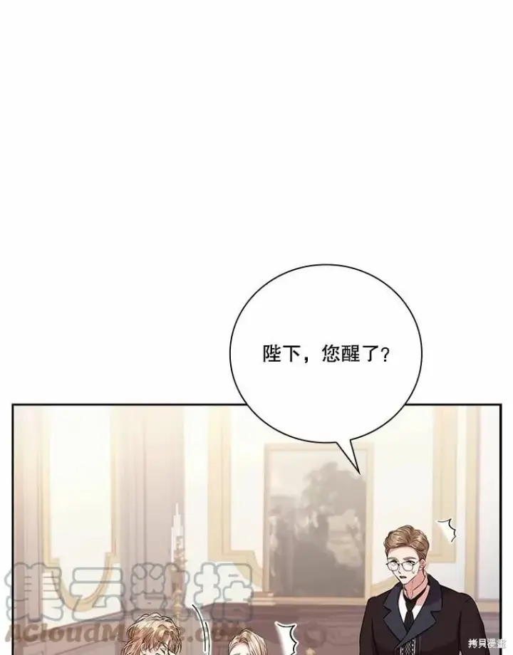 《成为暴君的秘书官》第68话图85