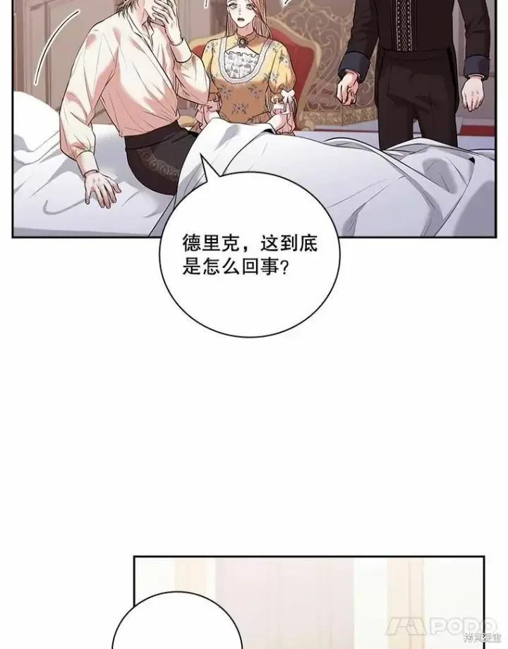 《成为暴君的秘书官》第68话图86