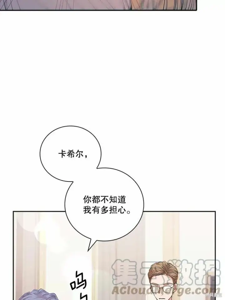 《成为暴君的秘书官》第68话图89