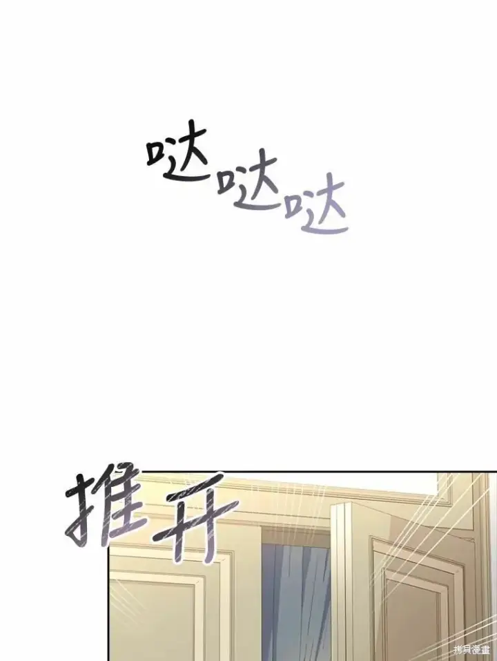 《成为暴君的秘书官》第68话图94