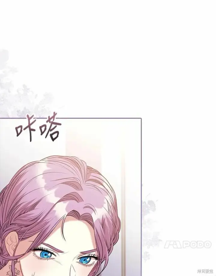 《成为暴君的秘书官》第68话图99