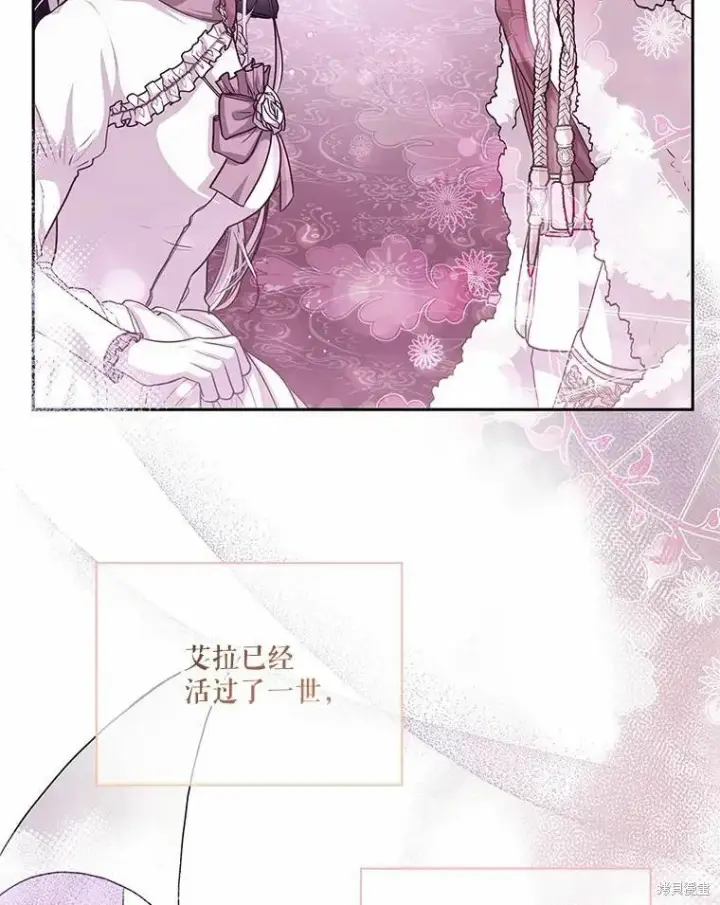 《成为暴君的秘书官》第69话图107