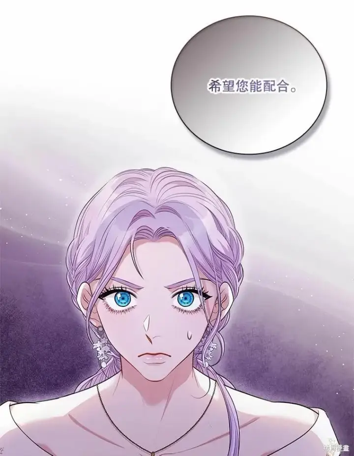《成为暴君的秘书官》第69话图11