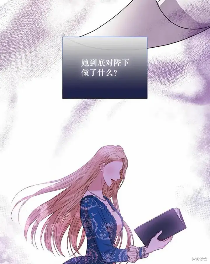 《成为暴君的秘书官》第69话图110