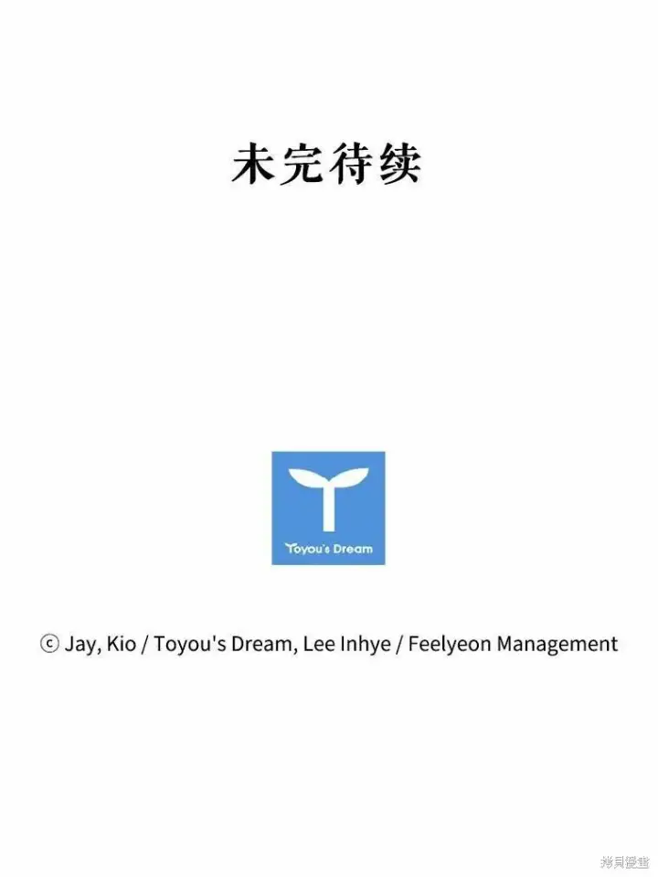 《成为暴君的秘书官》第69话图120