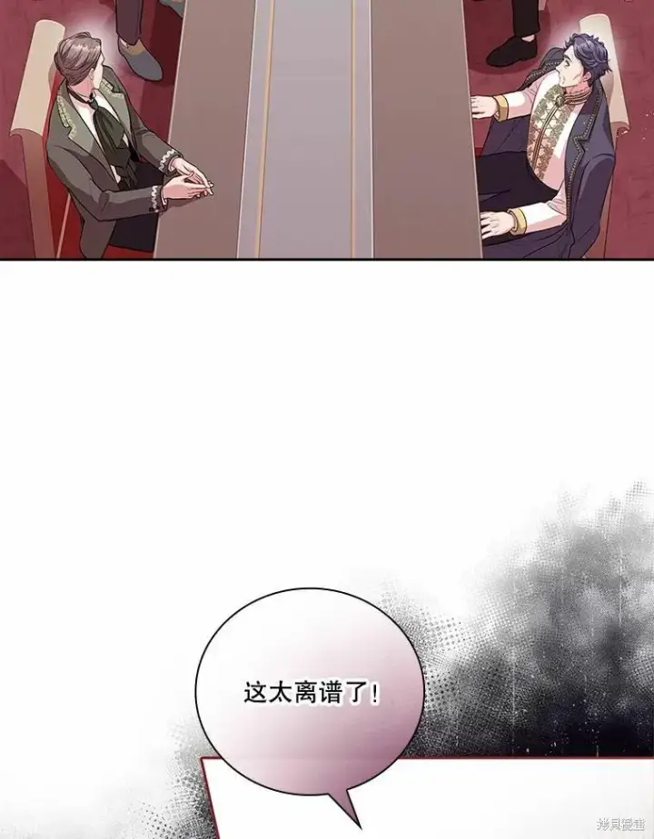 《成为暴君的秘书官》第69话图16