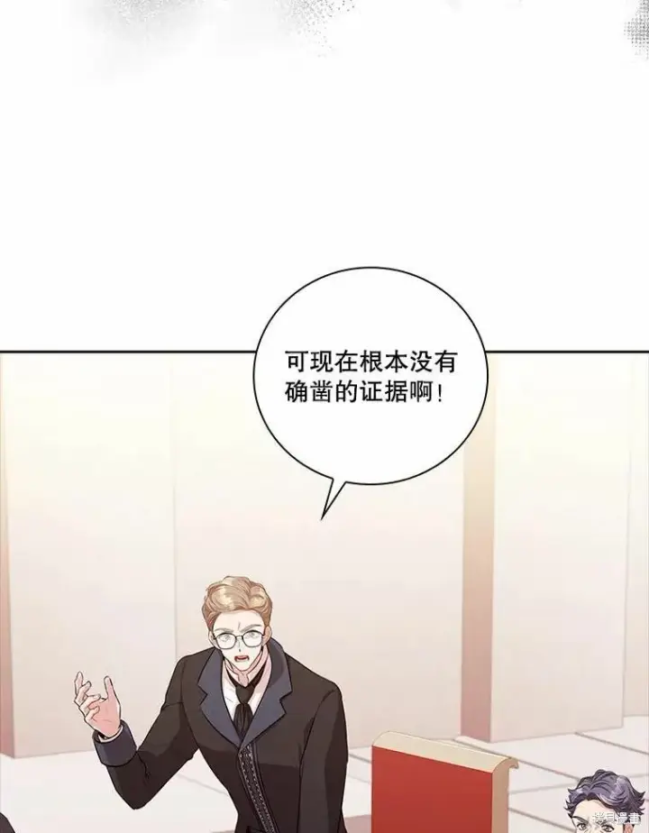 《成为暴君的秘书官》第69话图19