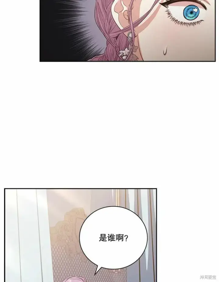 《成为暴君的秘书官》第69话图2