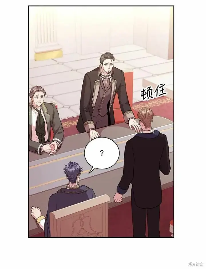《成为暴君的秘书官》第69话图28