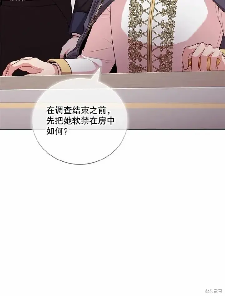 《成为暴君的秘书官》第69话图36