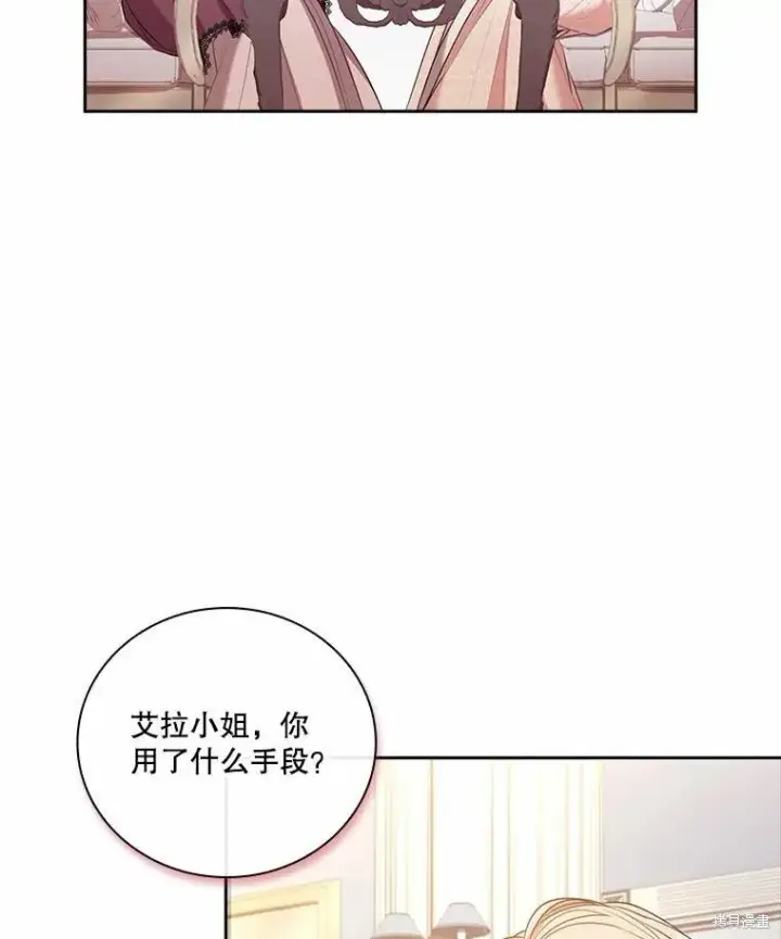 《成为暴君的秘书官》第69话图43