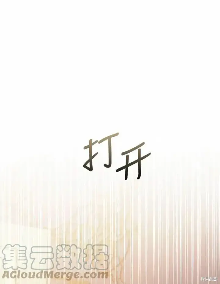 《成为暴君的秘书官》第69话图5