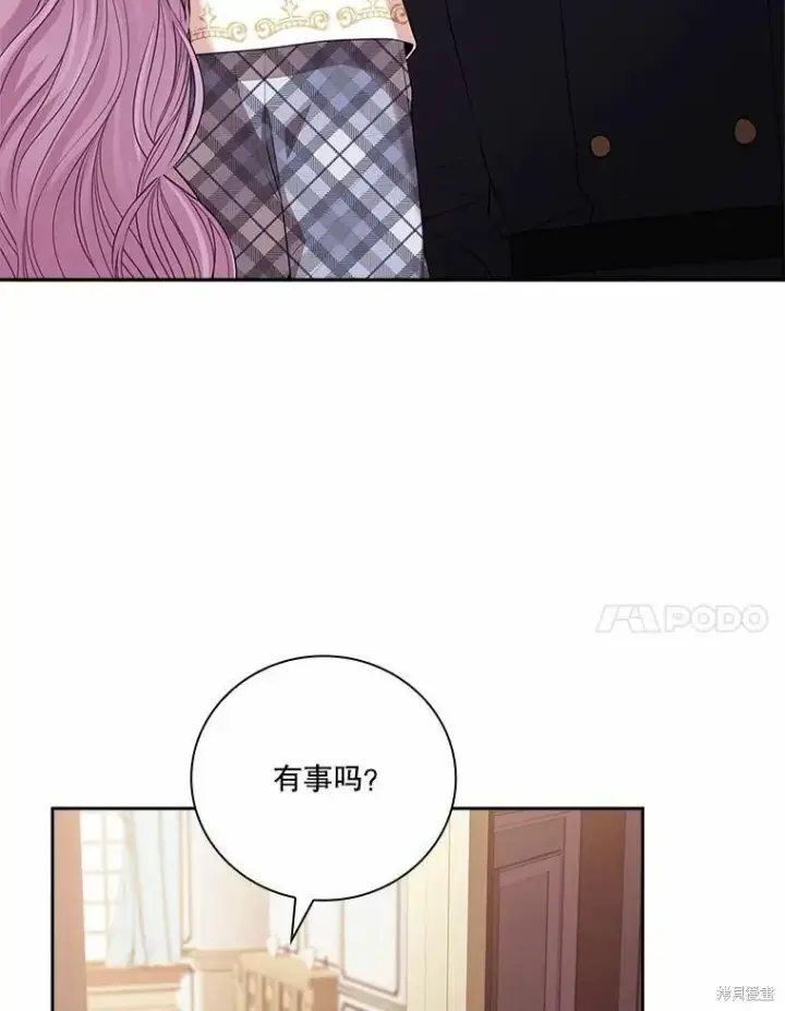 《成为暴君的秘书官》第69话图7