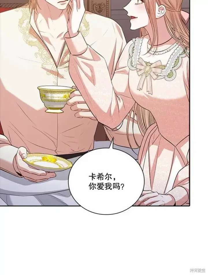 《成为暴君的秘书官》第69话图72