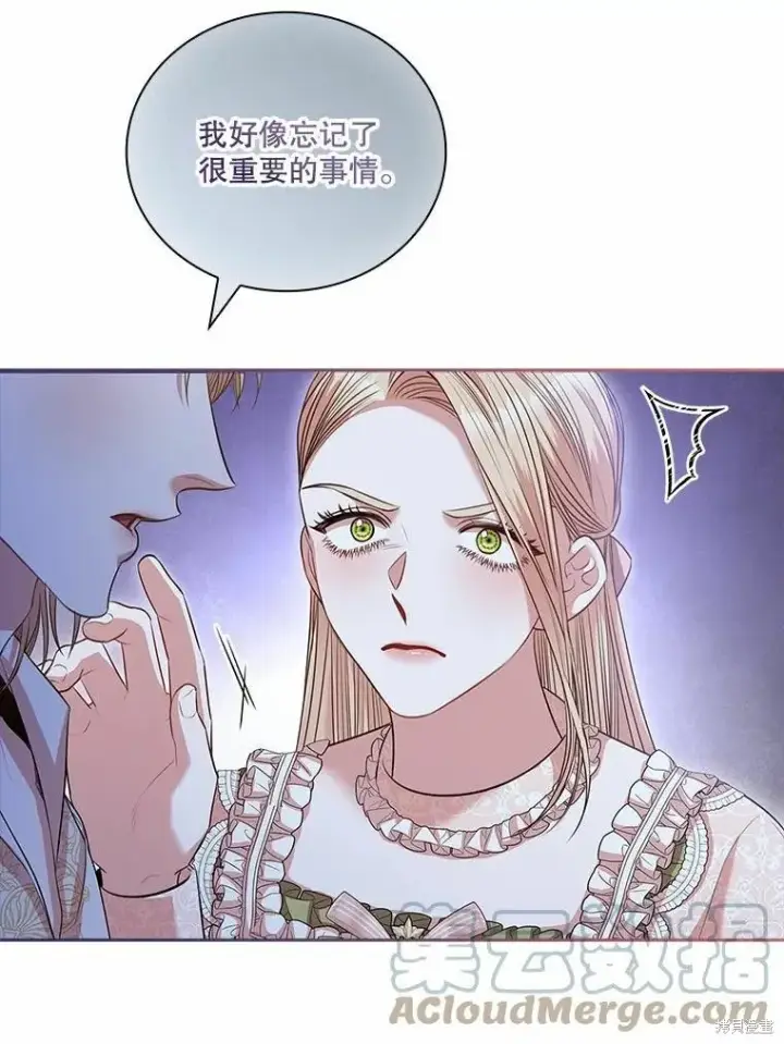 《成为暴君的秘书官》第69话图73