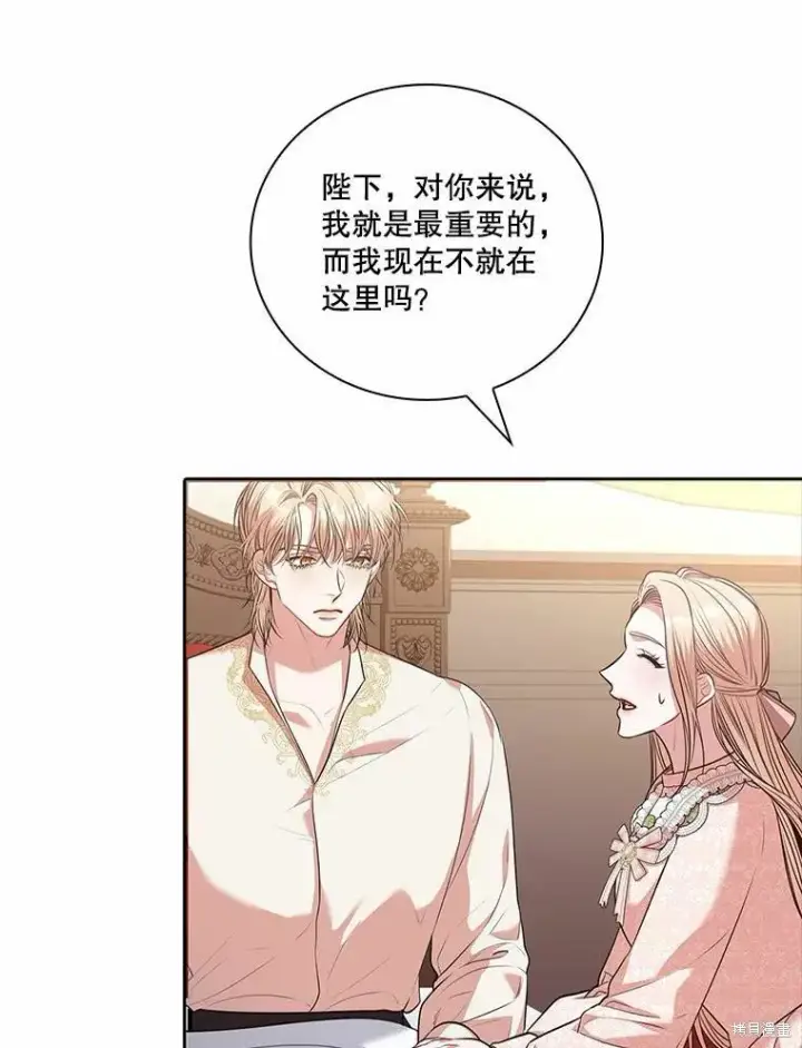 《成为暴君的秘书官》第69话图74