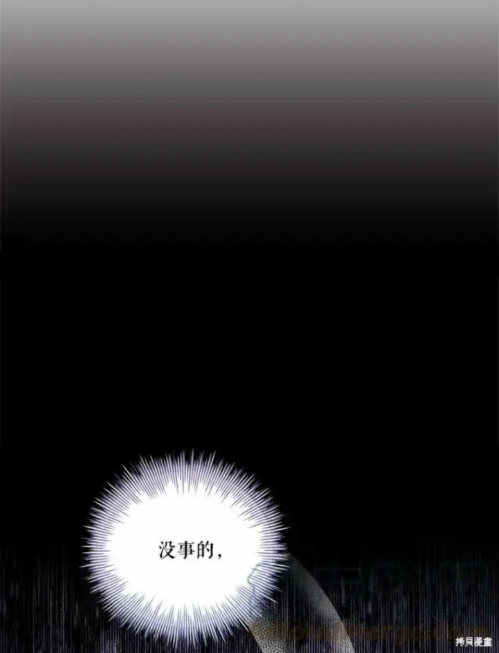 《成为暴君的秘书官》第69话图77