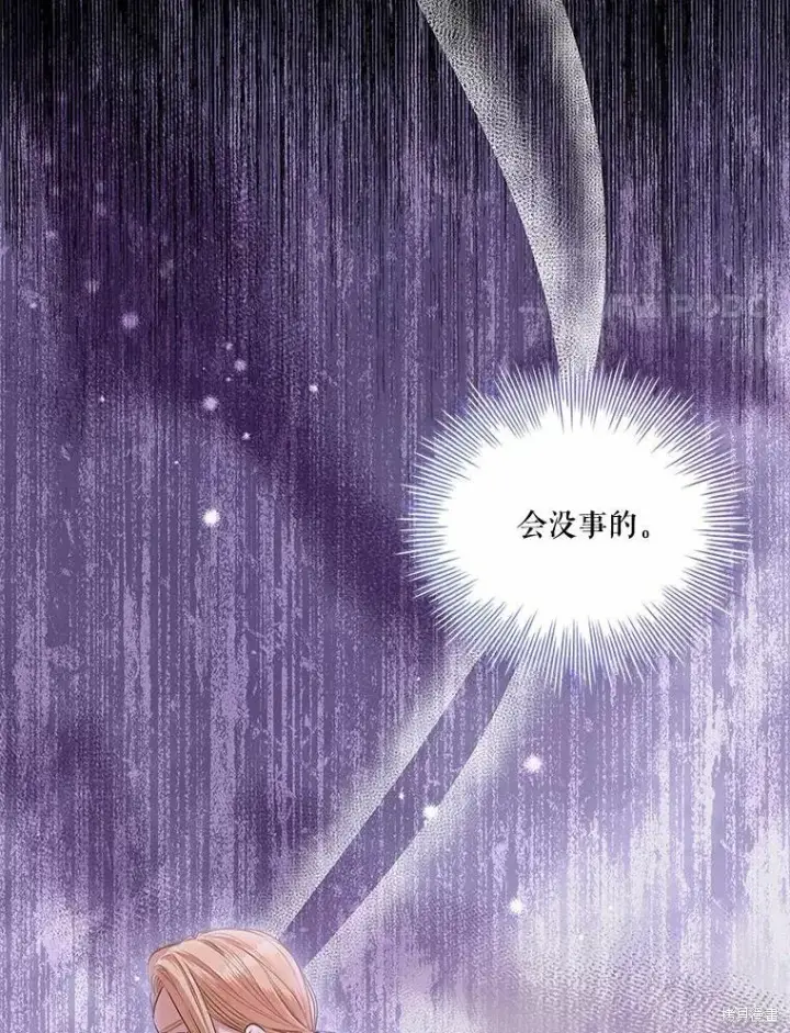 《成为暴君的秘书官》第69话图78